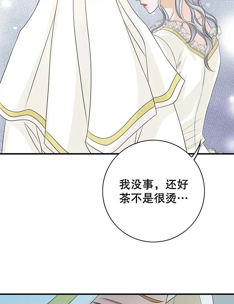 《第8位契约新娘》43.贵妇们的提问 第80页