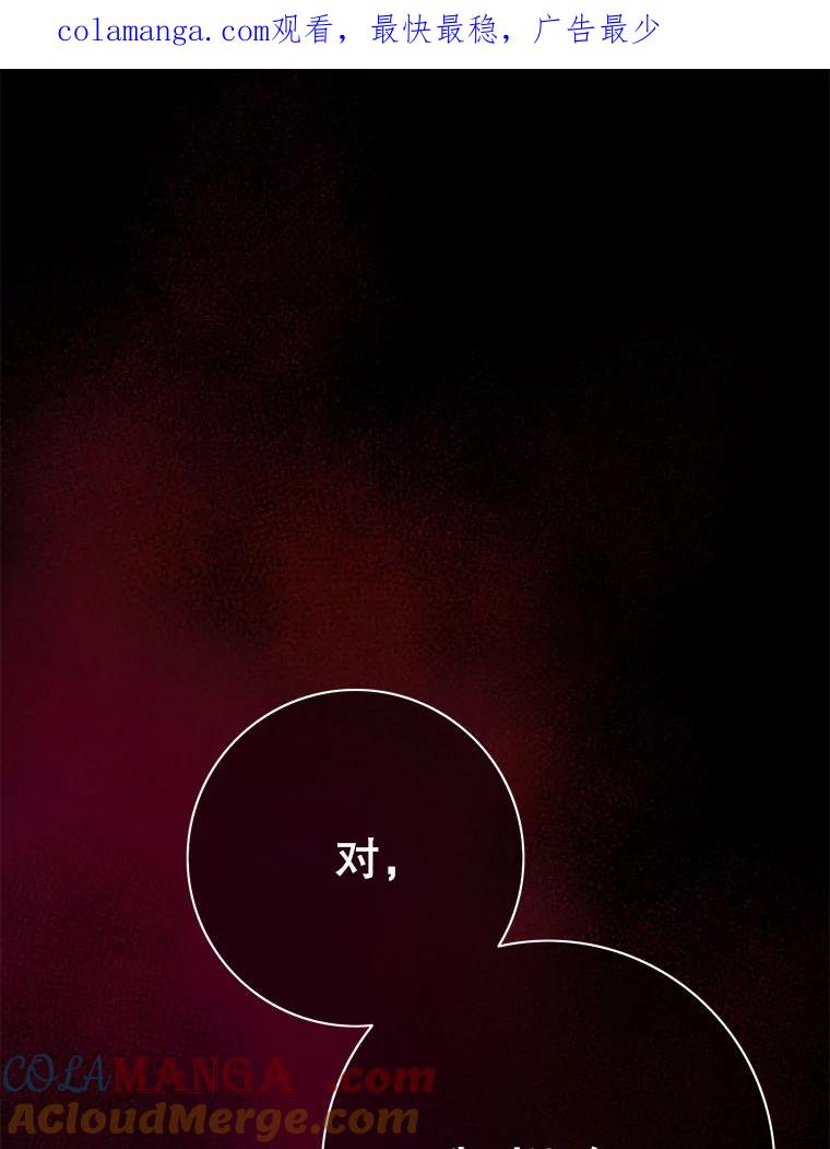 《第8位契约新娘》43.贵妇们的提问 第1页
