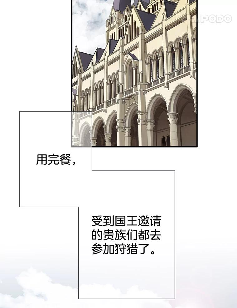 《第8位契约新娘》43.贵妇们的提问 第12页