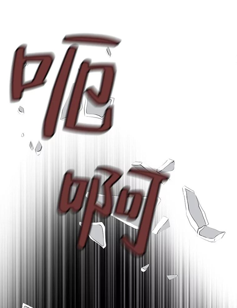 《第8位契约新娘》44.魔兽入侵 第86页