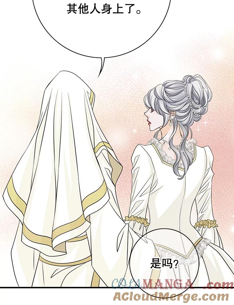 《第8位契约新娘》44.魔兽入侵 第9页