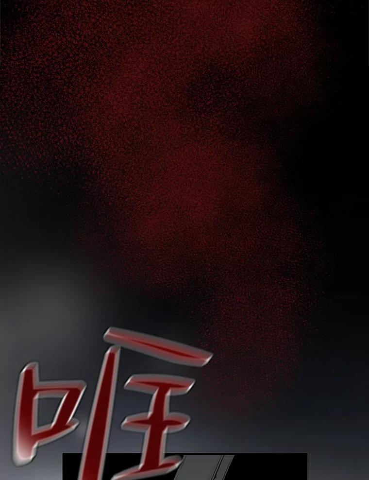 《第8位契约新娘》44.魔兽入侵 第83页
