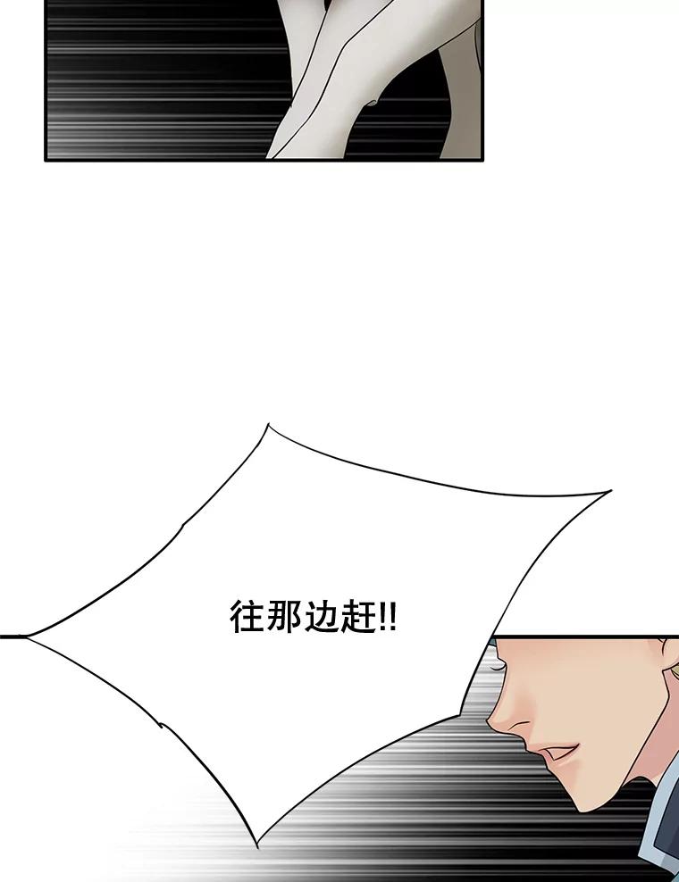 《第8位契约新娘》44.魔兽入侵 第16页