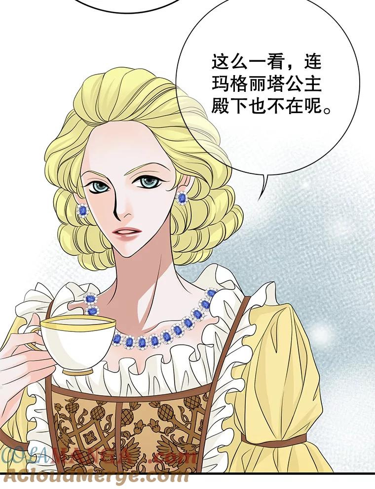 《第8位契约新娘》44.魔兽入侵 第49页