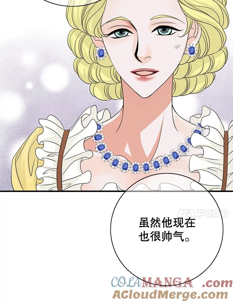《第8位契约新娘》44.魔兽入侵 第57页