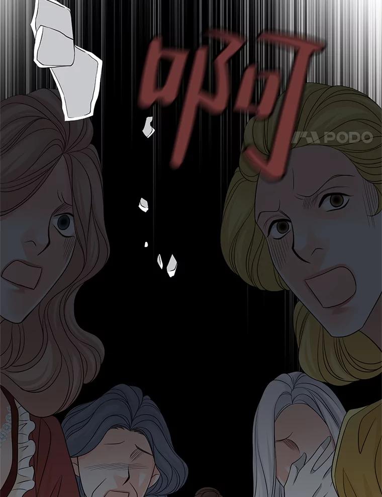 《第8位契约新娘》44.魔兽入侵 第87页