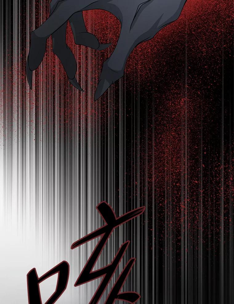 《第8位契约新娘》44.魔兽入侵 第95页