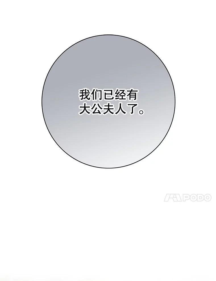 《第8位契约新娘》44.魔兽入侵 第34页