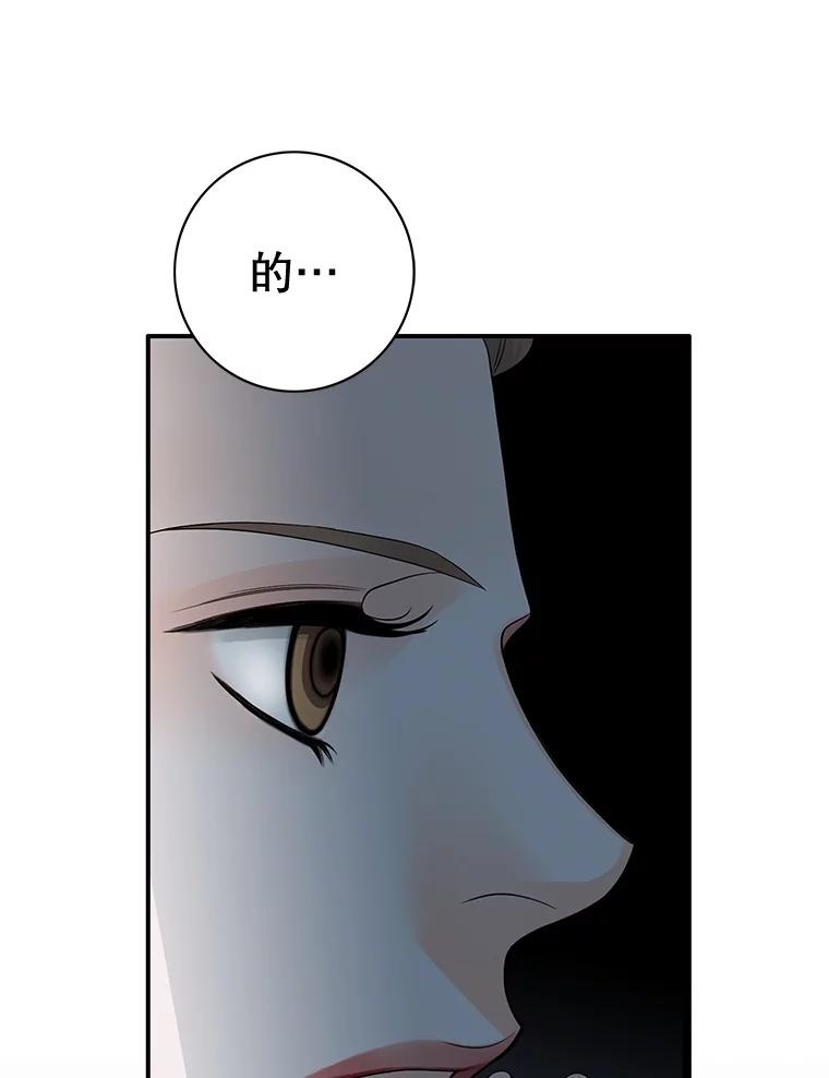 《第8位契约新娘》44.魔兽入侵 第62页