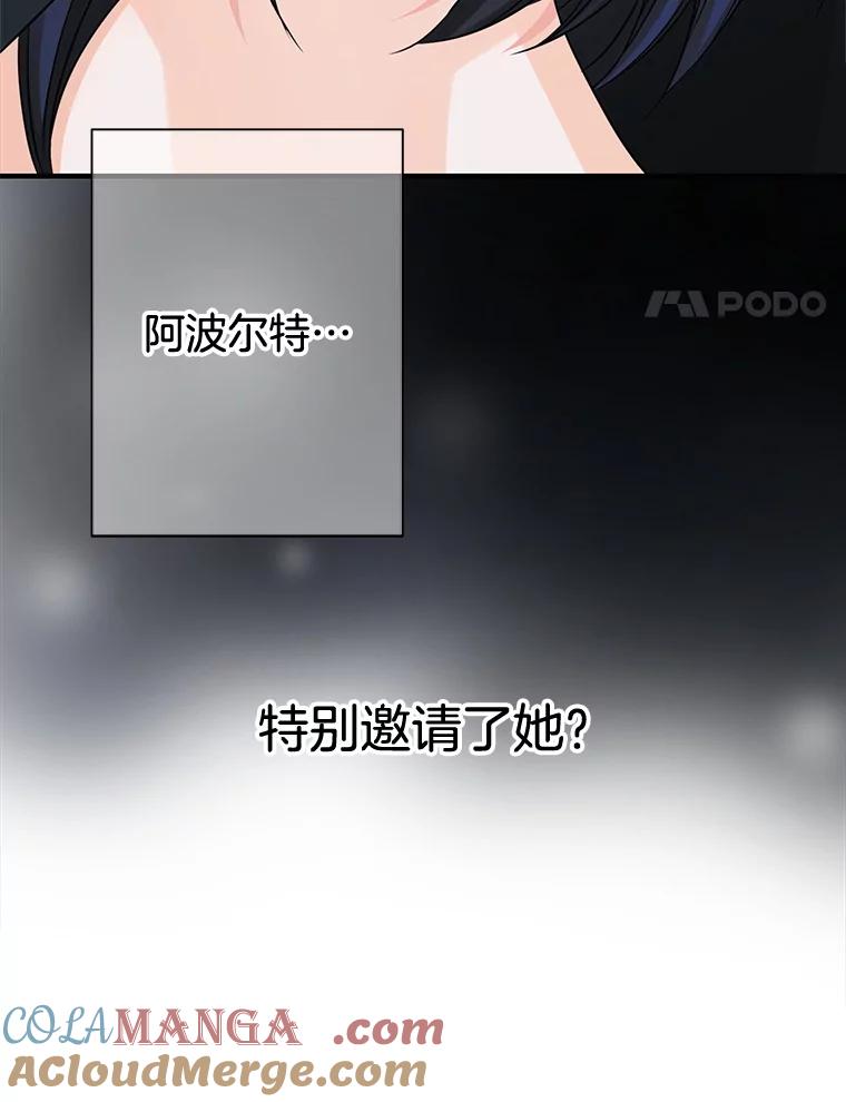 《第8位契约新娘》44.魔兽入侵 第41页