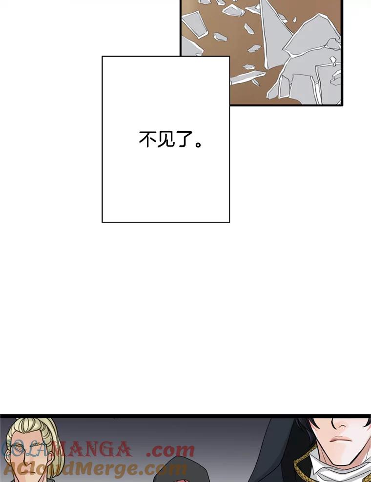 《第8位契约新娘》45.美人计 第76页