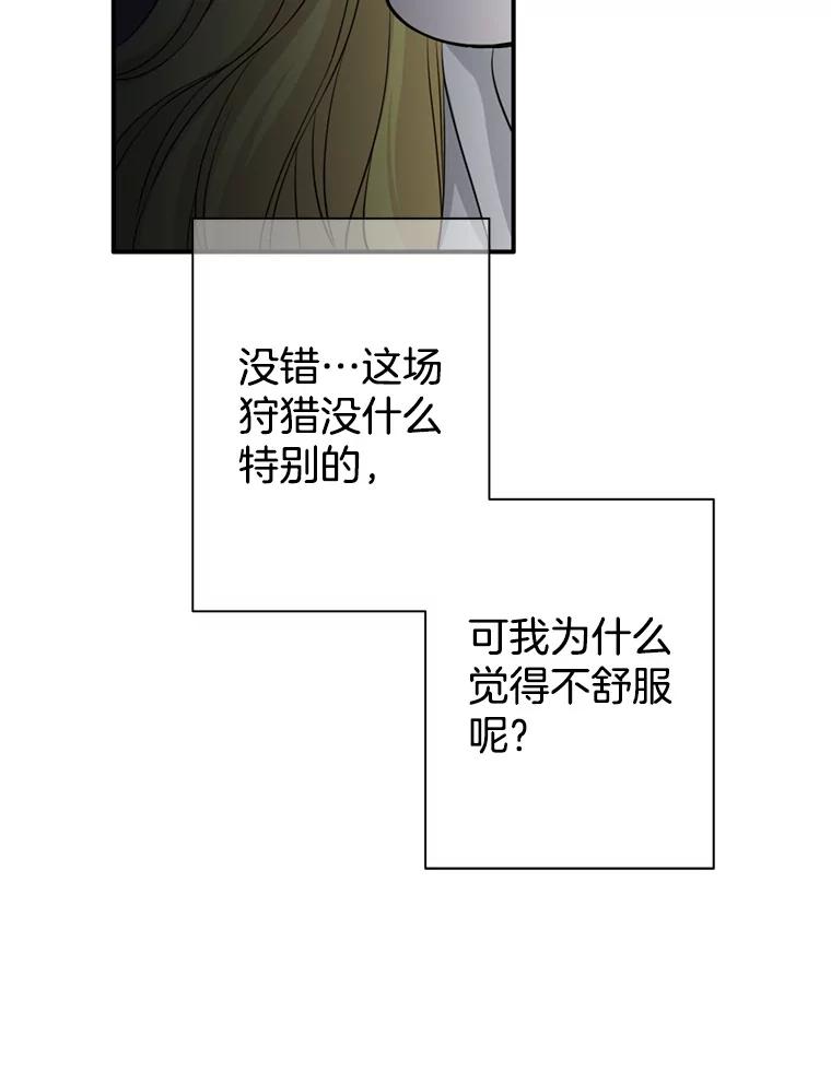 《第8位契约新娘》45.美人计 第29页