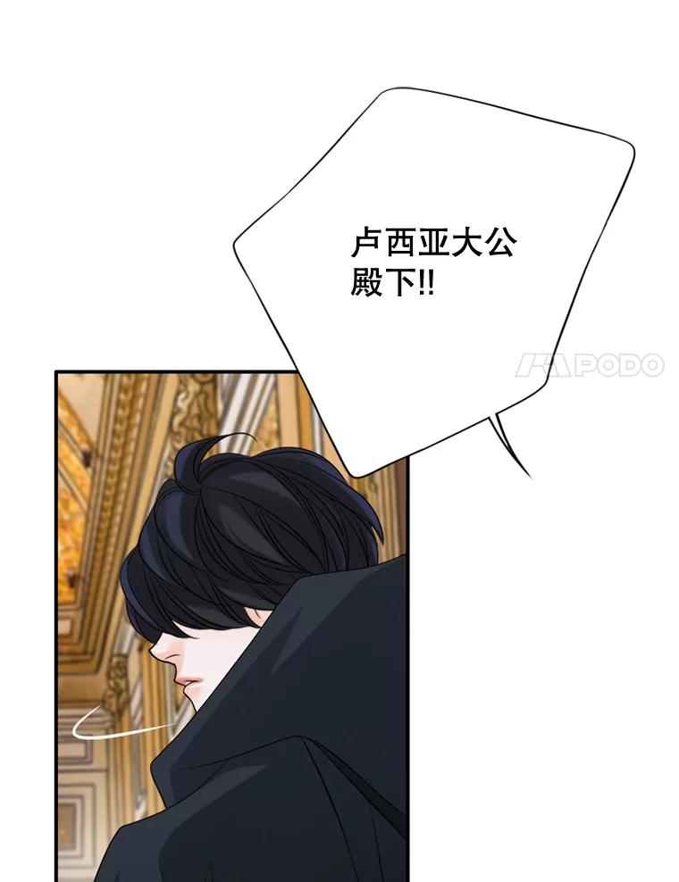 《第8位契约新娘》45.美人计 第90页