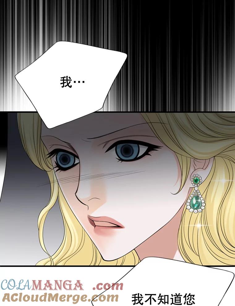 《第8位契约新娘》45.美人计 第52页