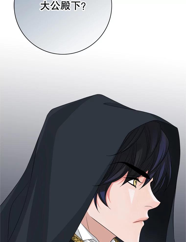 《第8位契约新娘》45.美人计 第56页