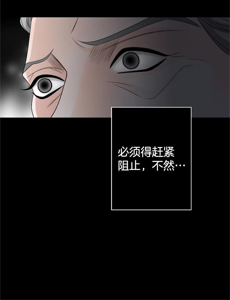 《第8位契约新娘》45.美人计 第9页