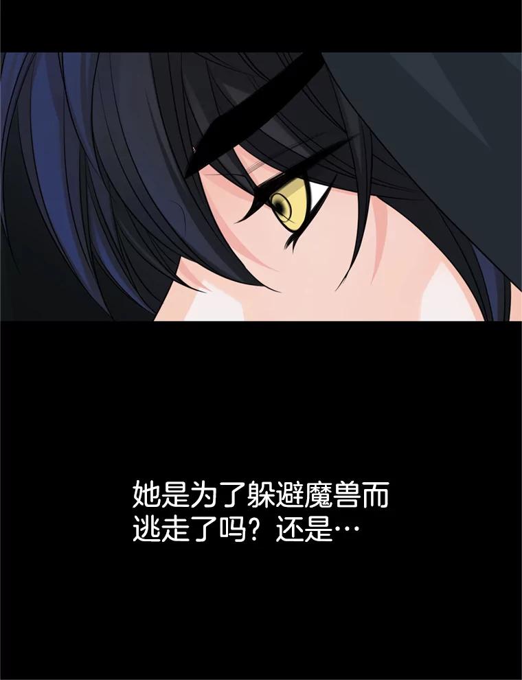 《第8位契约新娘》45.美人计 第81页