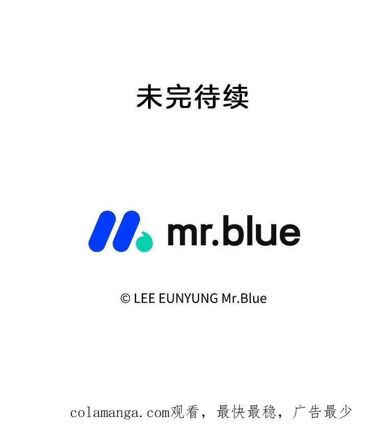 《第8位契约新娘》45.美人计 第98页