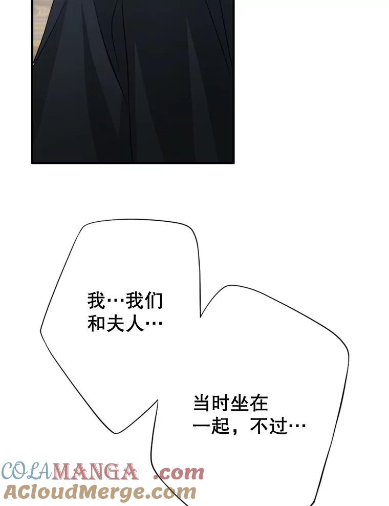 《第8位契约新娘》45.美人计 第91页