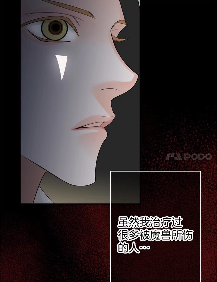《第8位契约新娘》45.美人计 第11页
