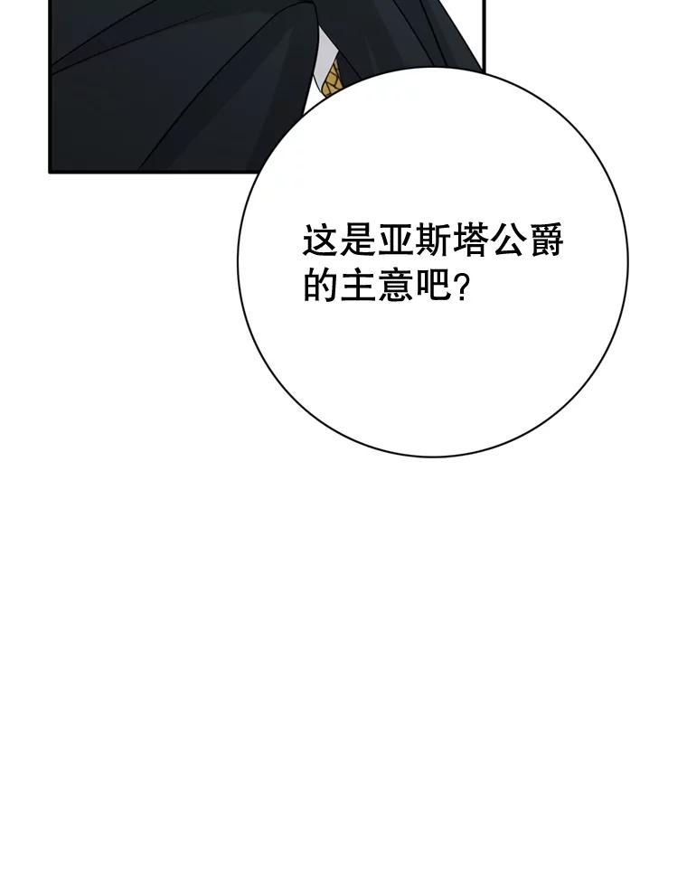 《第8位契约新娘》45.美人计 第33页