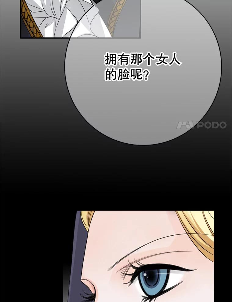 《第8位契约新娘》45.美人计 第44页