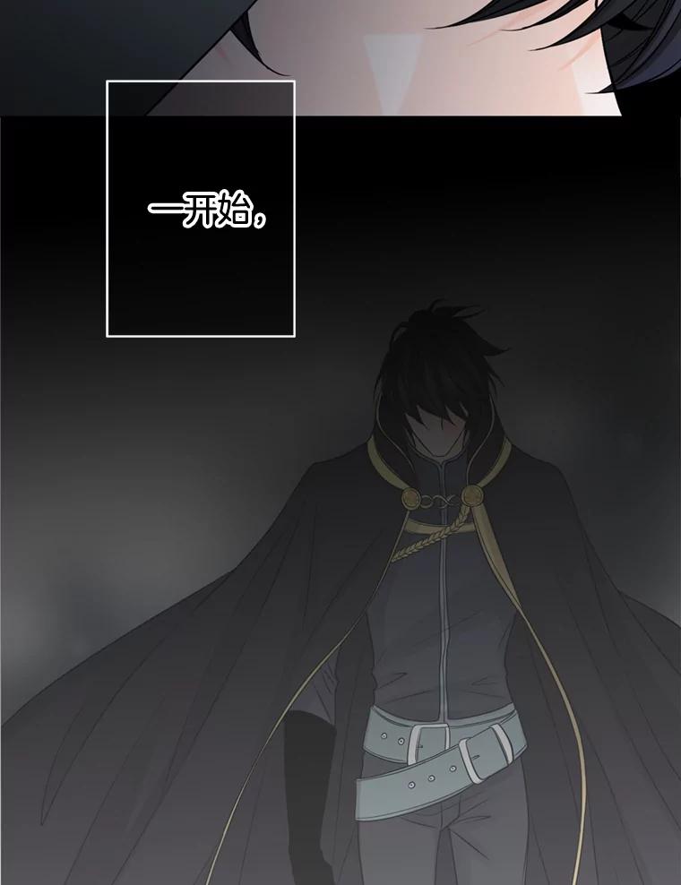 《第8位契约新娘》45.美人计 第36页