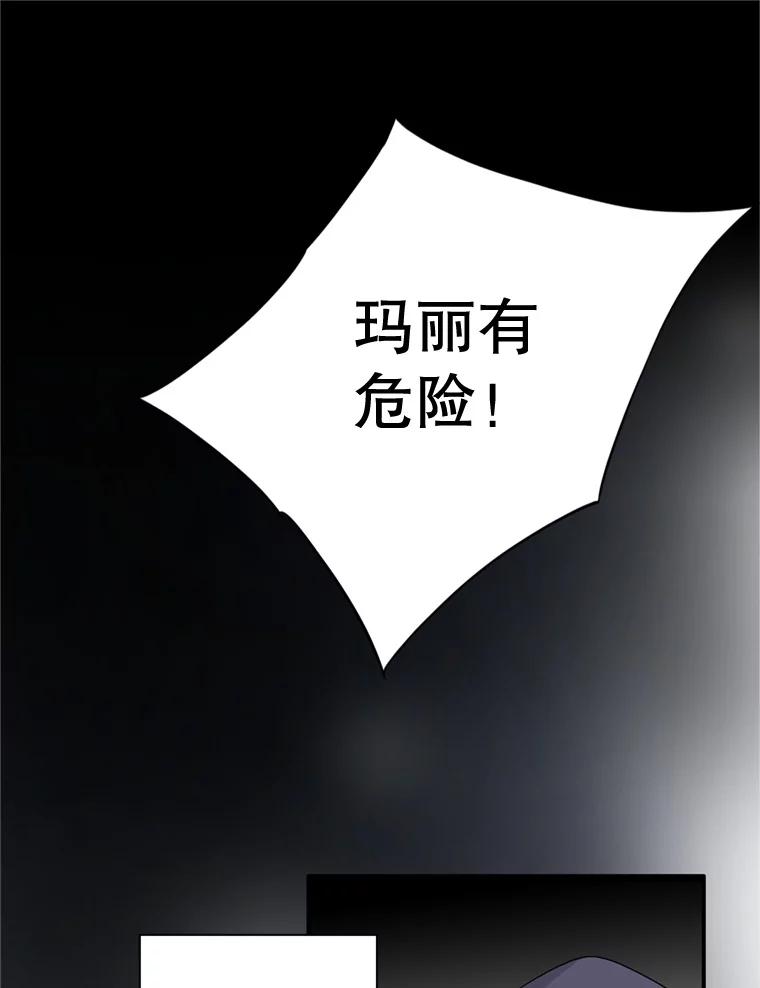 《第8位契约新娘》45.美人计 第66页