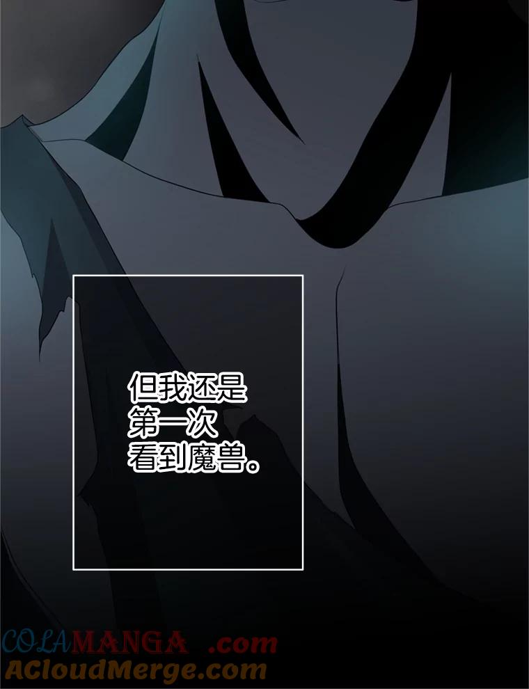 《第8位契约新娘》45.美人计 第13页