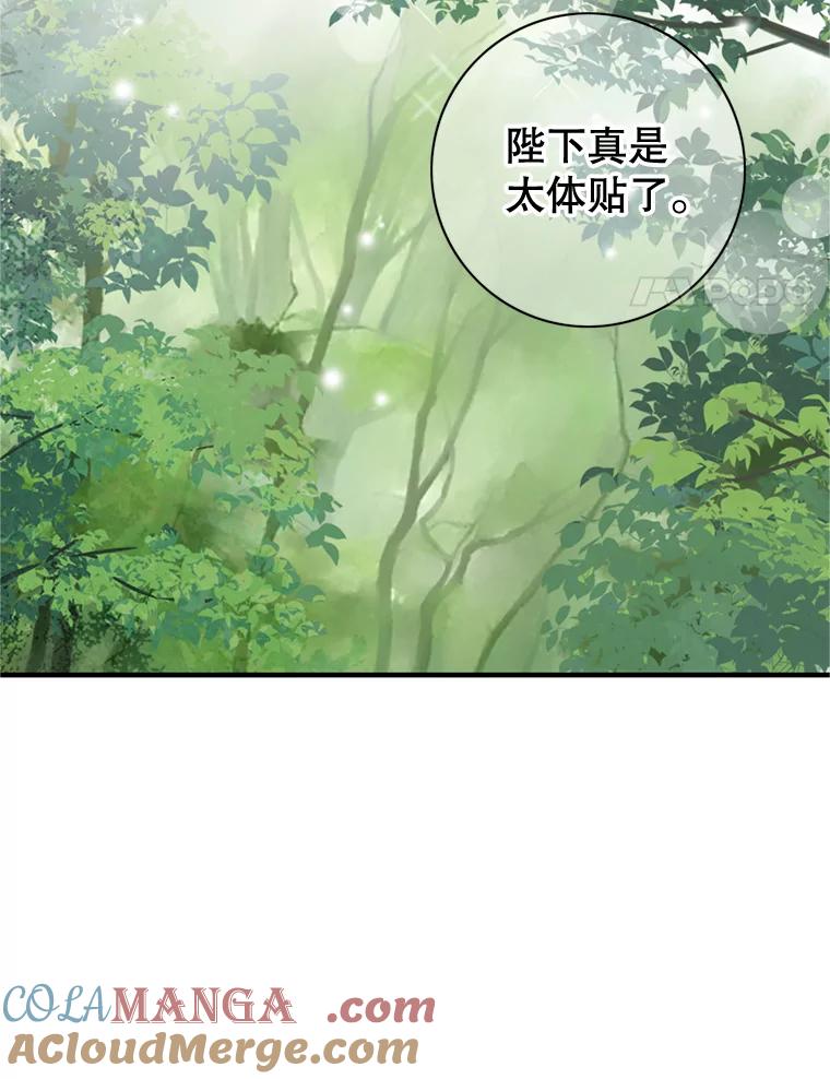 《第8位契约新娘》45.美人计 第31页