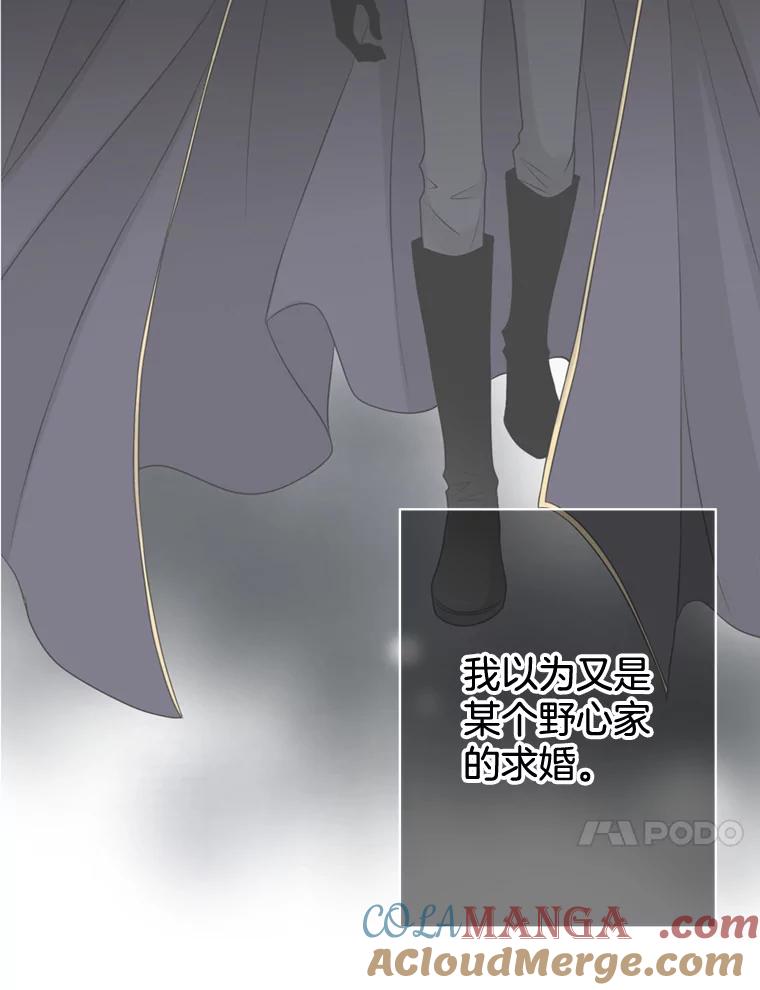 《第8位契约新娘》45.美人计 第37页