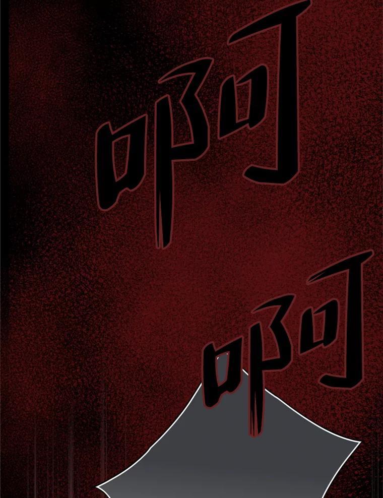 《第8位契约新娘》45.美人计 第15页
