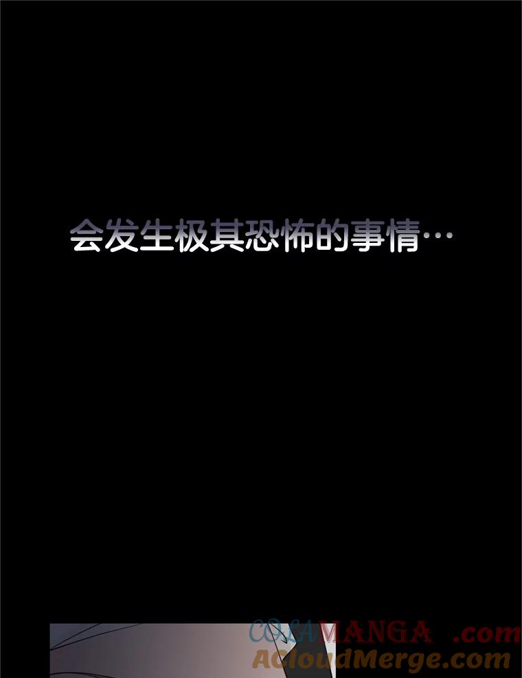 《第8位契约新娘》45.美人计 第10页