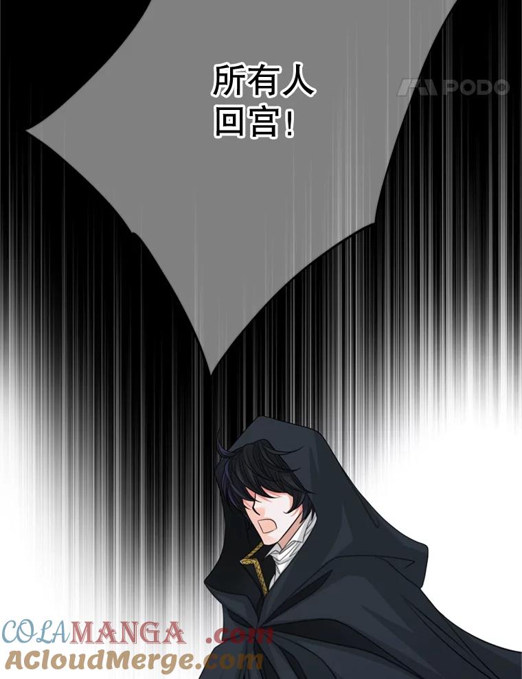 《第8位契约新娘》45.美人计 第64页