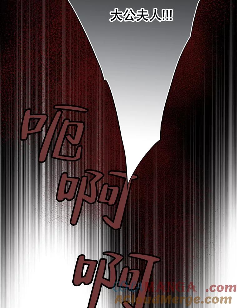 《第8位契约新娘》45.美人计 第16页