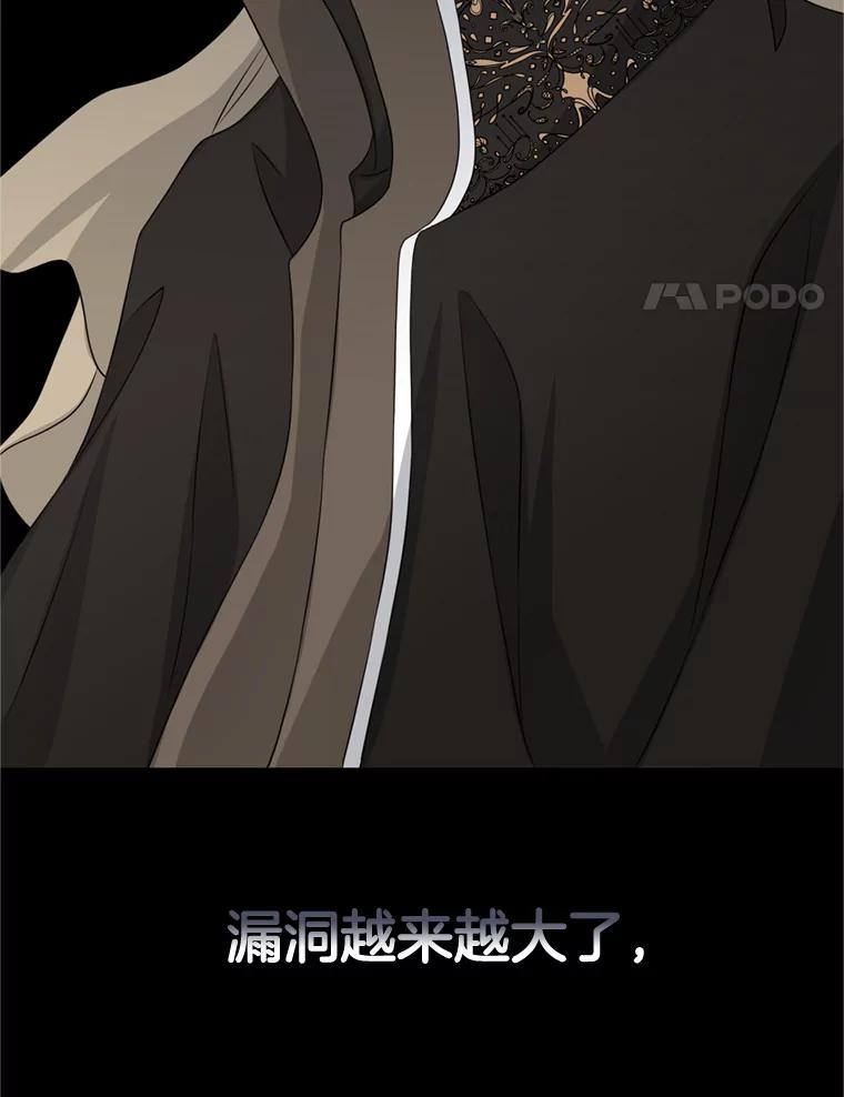 《第8位契约新娘》45.美人计 第8页