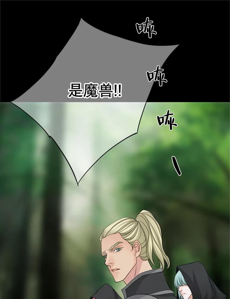 《第8位契约新娘》45.美人计 第62页