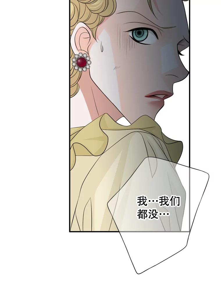 《第8位契约新娘》45.美人计 第89页