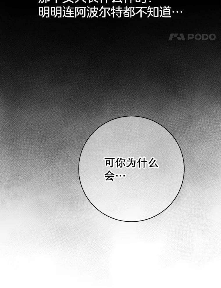 《第8位契约新娘》45.美人计 第41页