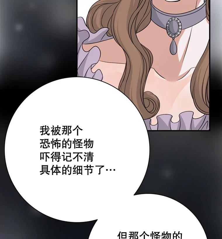 《第8位契约新娘》45.美人计 第95页