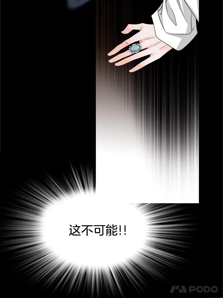 《第8位契约新娘》45.美人计 第5页