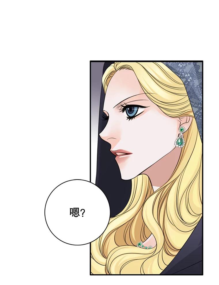 《第8位契约新娘》45.美人计 第42页