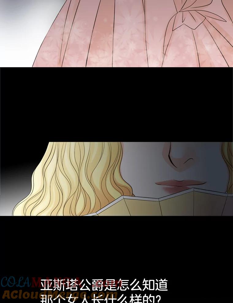 《第8位契约新娘》45.美人计 第40页