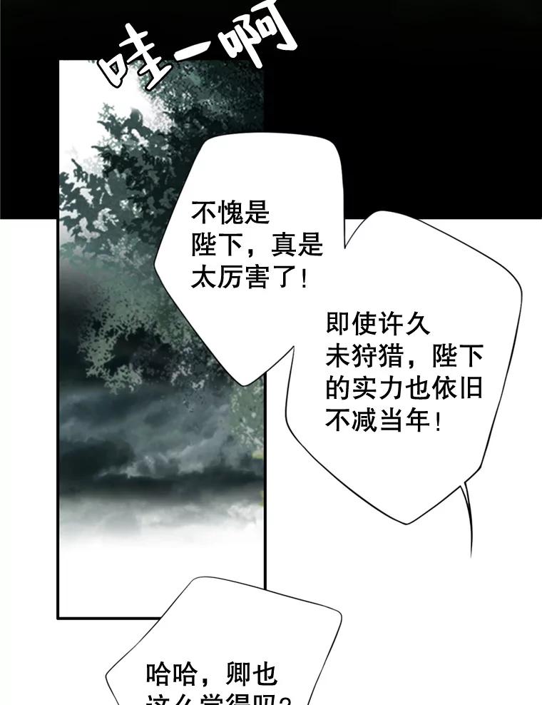 《第8位契约新娘》45.美人计 第20页