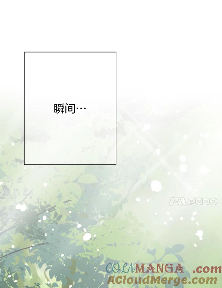 《第8位契约新娘》45.美人计 第70页