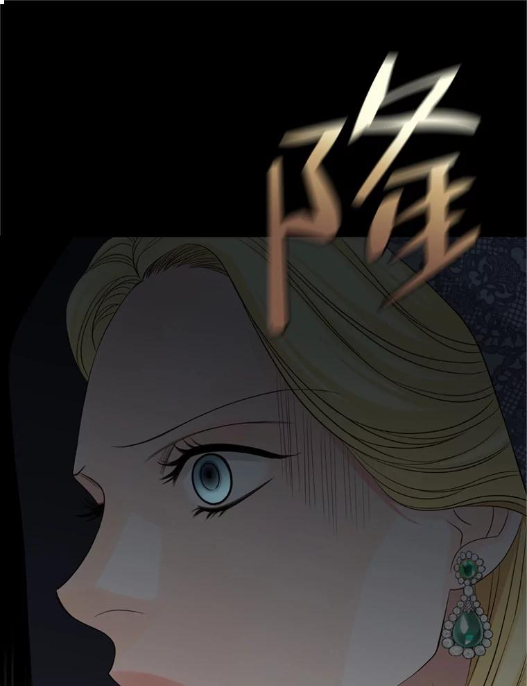 《第8位契约新娘》45.美人计 第50页