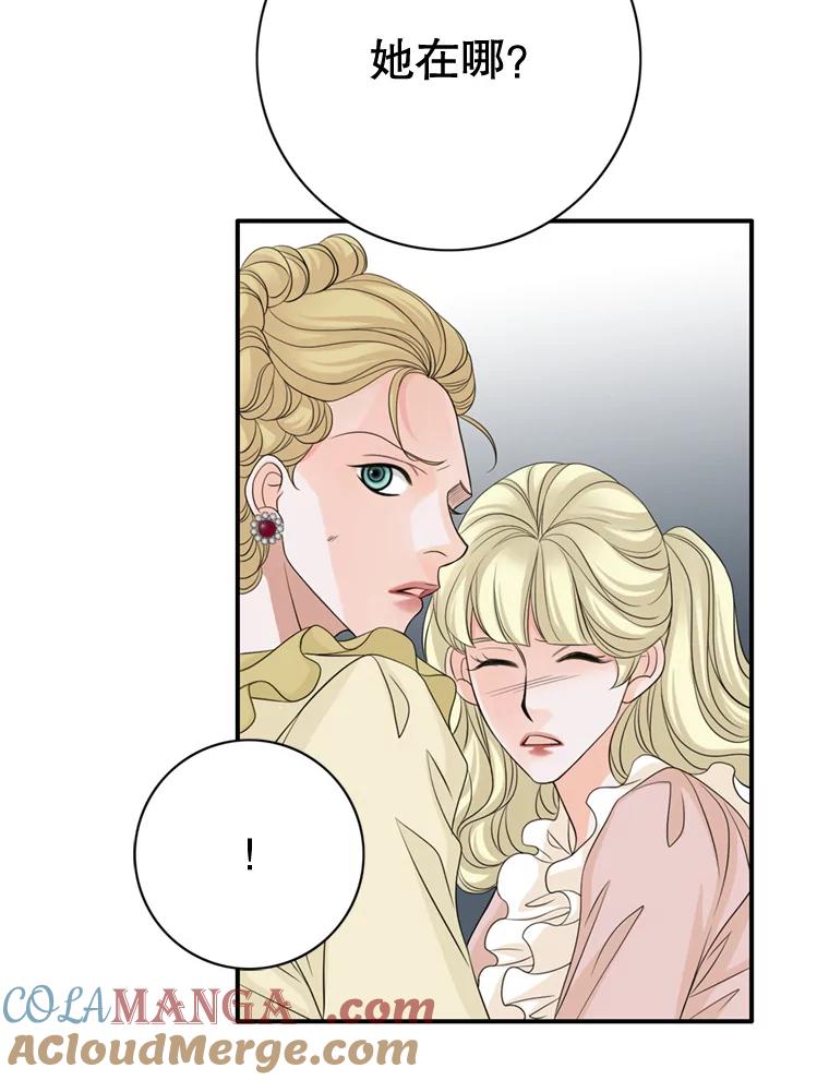 《第8位契约新娘》45.美人计 第85页