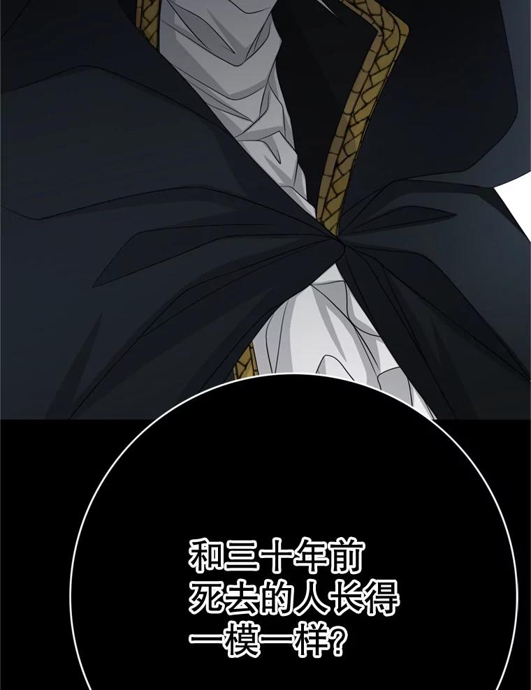 《第8位契约新娘》45.美人计 第48页