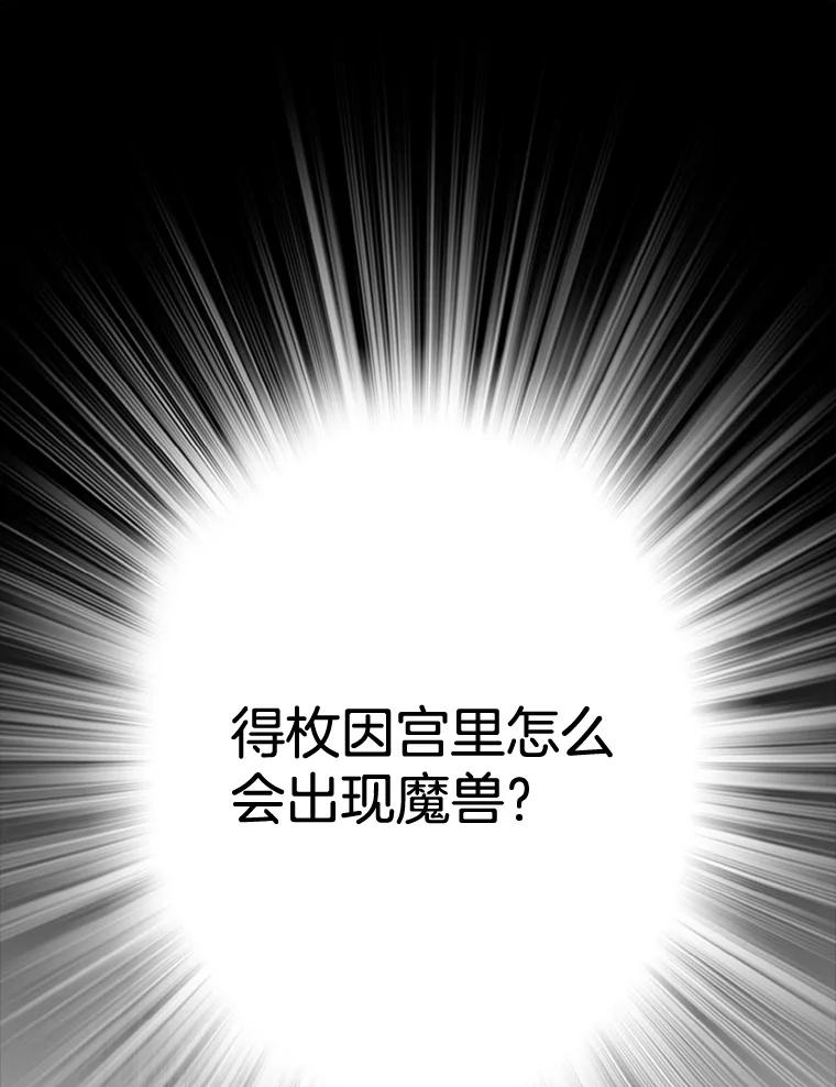 《第8位契约新娘》45.美人计 第6页