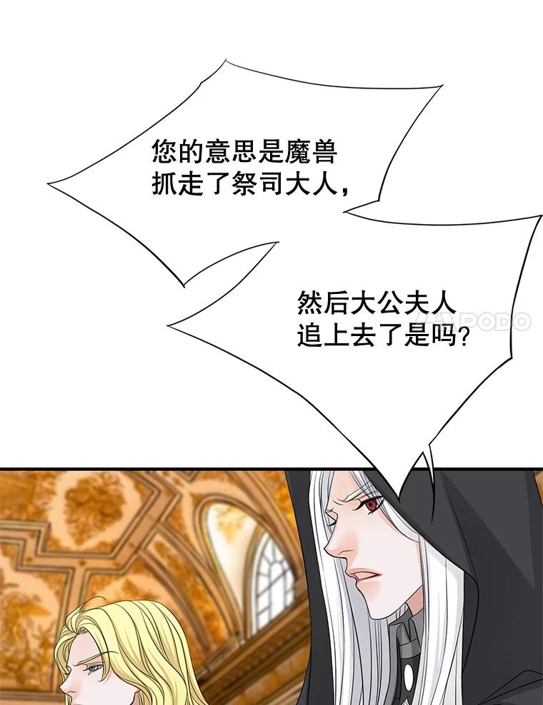 《第8位契约新娘》46.生死不明 第18页